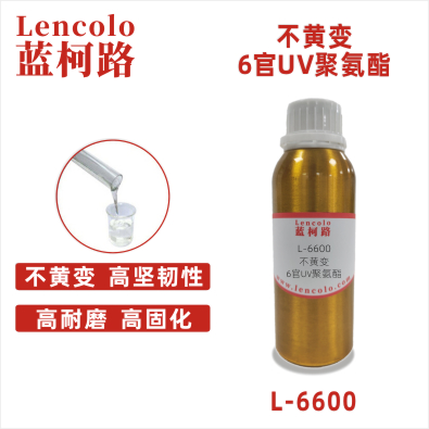 L-6600 不黄变6官UV聚氨酯 UV高光清漆 UV塑胶涂料 UV丝印光油 UV3D打印 UV胶粘剂 PVC地板