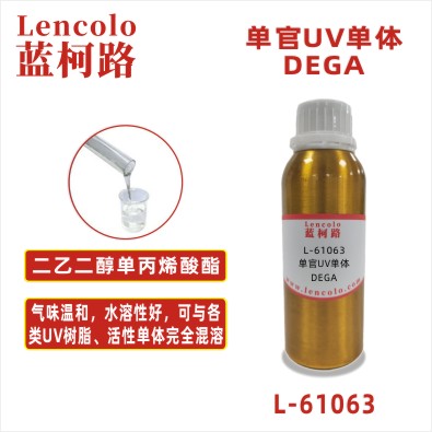 L-61063 DEGA 二乙二醇单丙烯酸酯 CAS13533-05-6