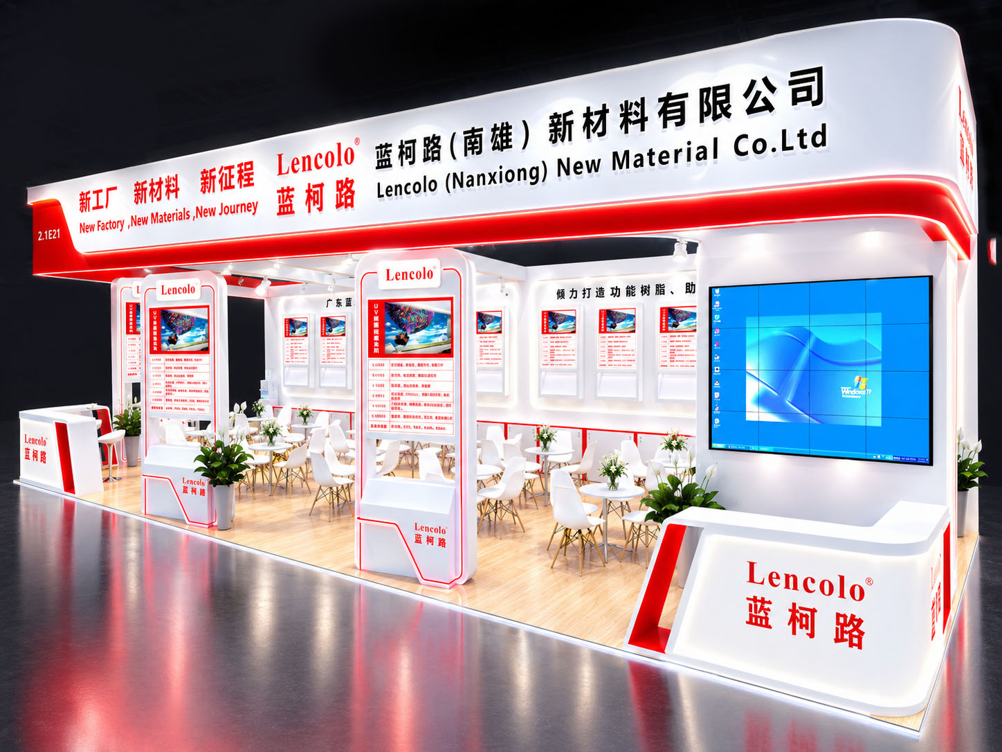 蓝柯路2026中国国际涂料展展台设计